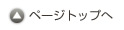 �y�[�W�g�b�v��