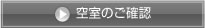 �󎺂̂��m�F